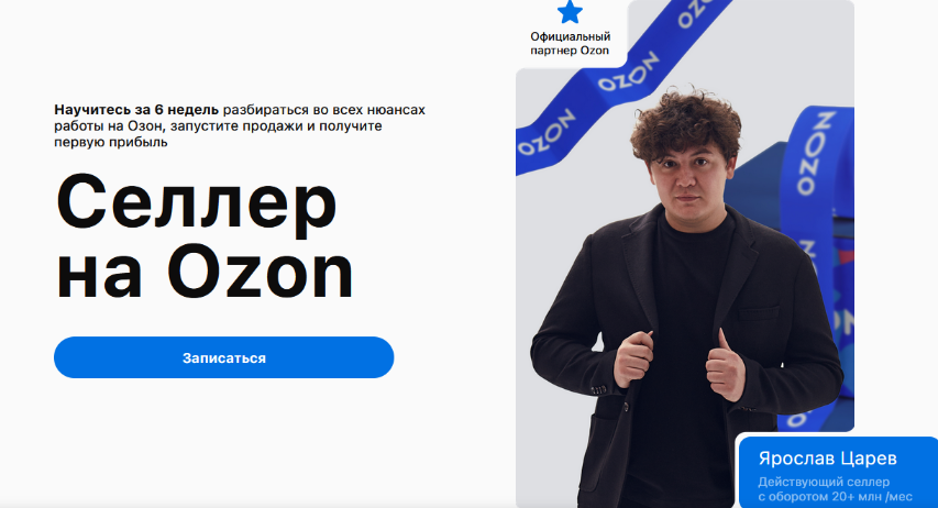 SUPER VIP [Ярослав Царев] [Don.Ozon] Селлер на Ozo_0.png